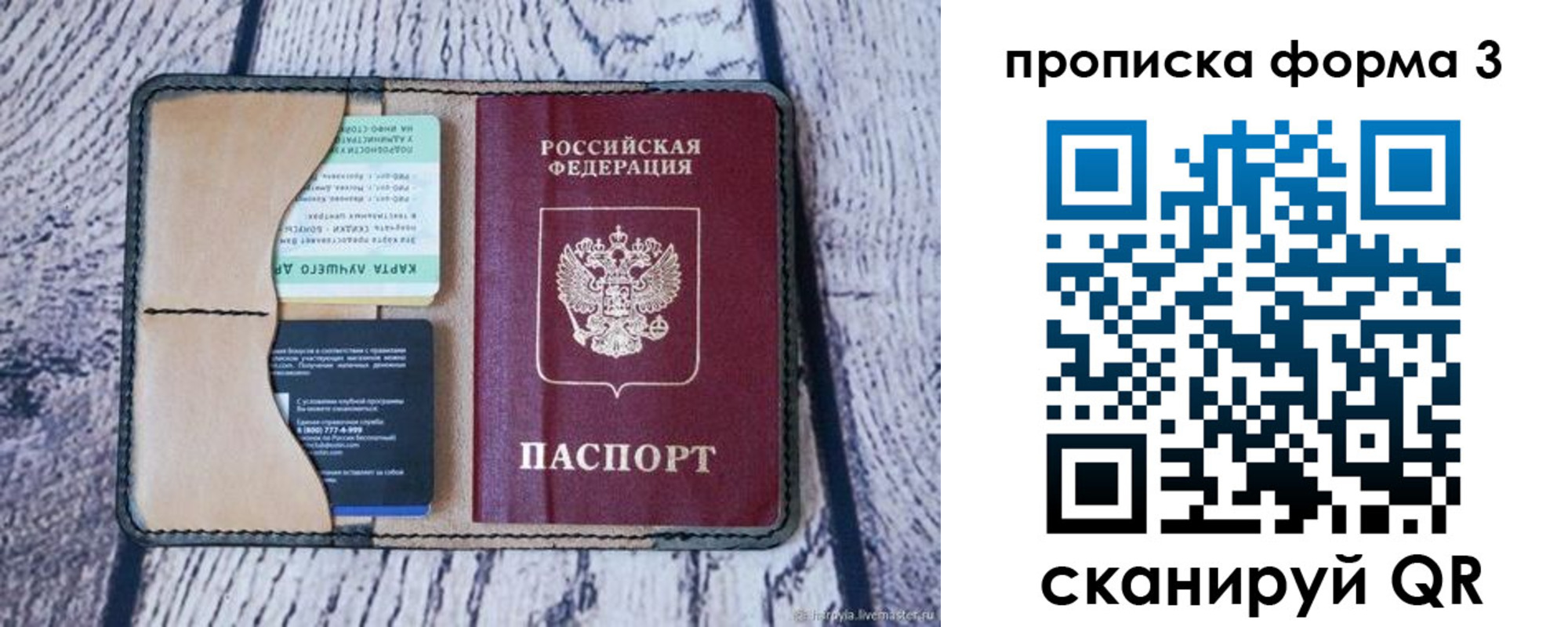 миграционный учет в Инзе