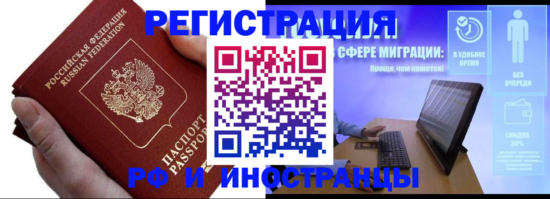 временная регистрация в квартире в Инзе