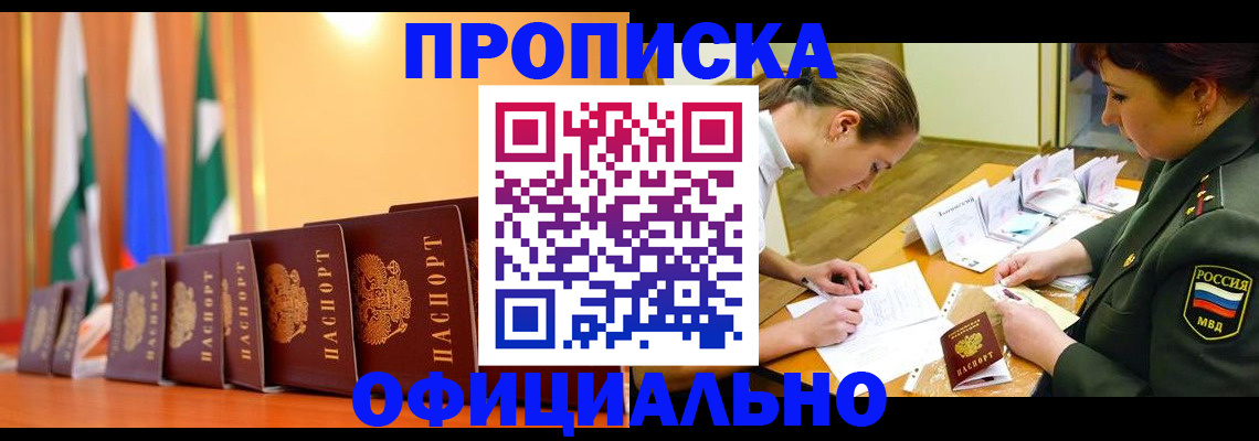 прописка паспорт в Инзе