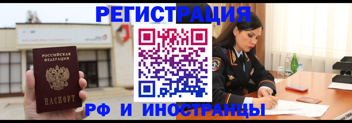 временная регистрация госуслуги в Инзе