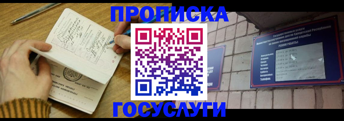 прописка иностранных граждан в Инзе