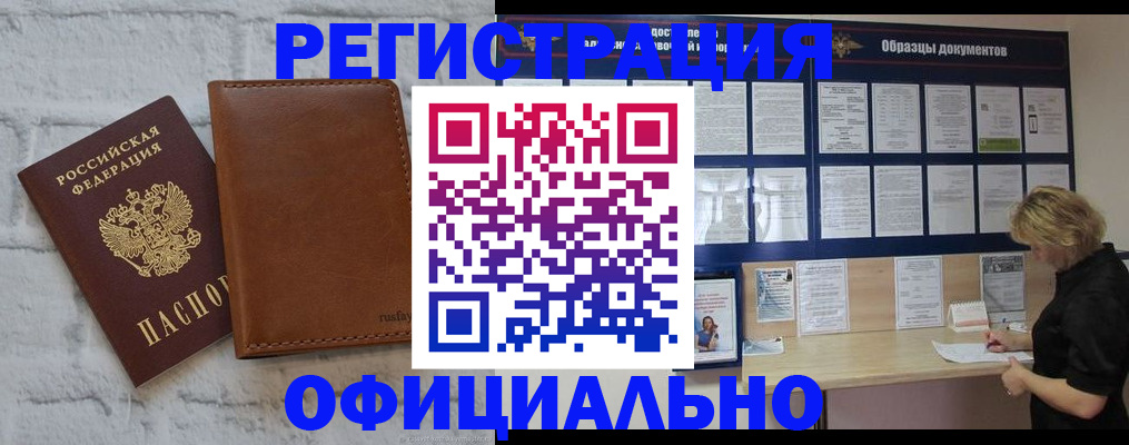 прописка для школы в Инзе