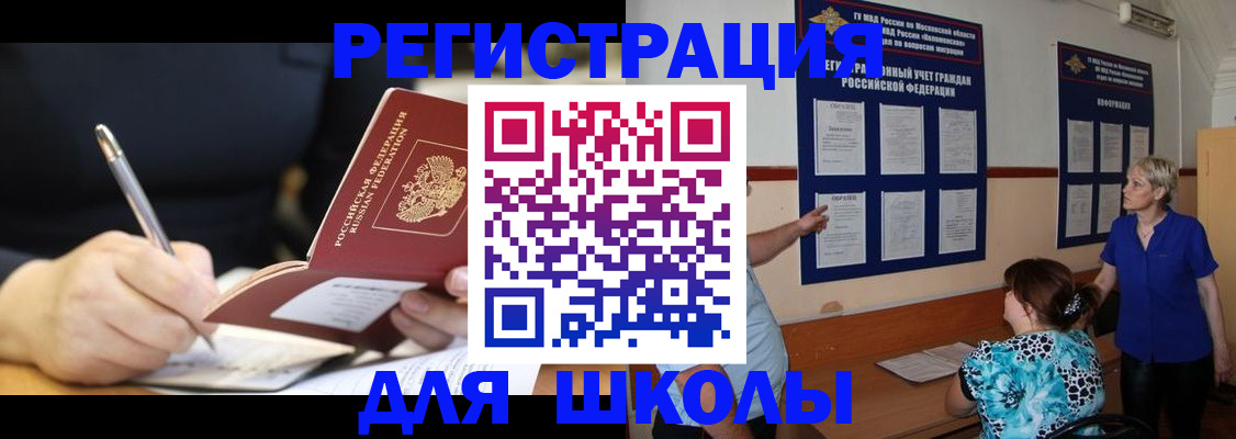 прописка для военкомата в Инзе