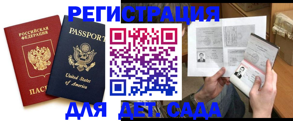 временная регистрация собственник в Инзе