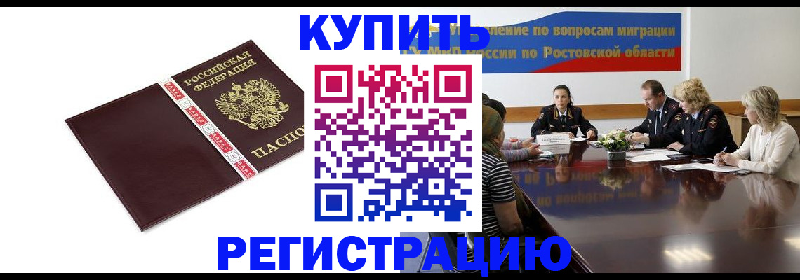 прописка 2025 в Инзе