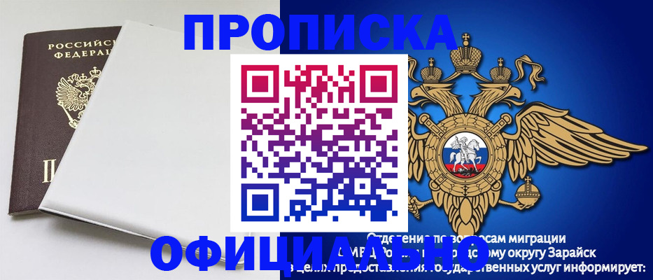 прописка в квартире в Инзе