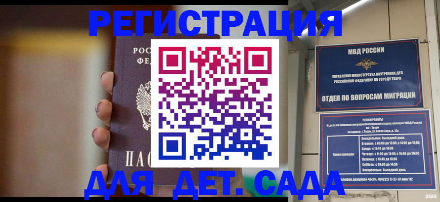 временная регистрация собственник в Инзе