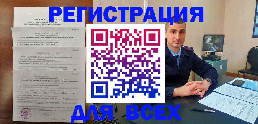 временная регистрация госуслуги в Инзе