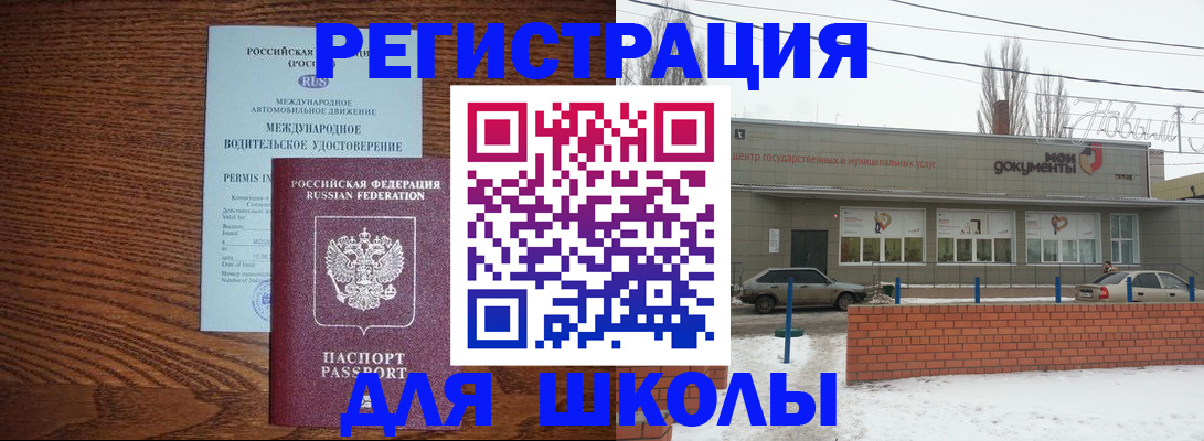 прописка в Инзе