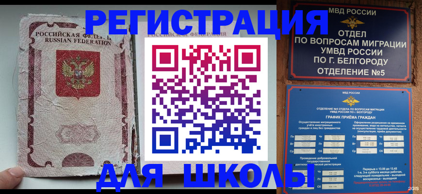 прописка гарантия в Инзе